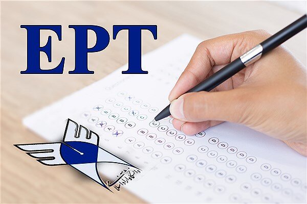 لغو آزمون EPT و آزمون تعیین سطح زبان انگلیسی